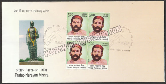 2013 INDIA Pratap Narayan Mishra Block of 4 FDC