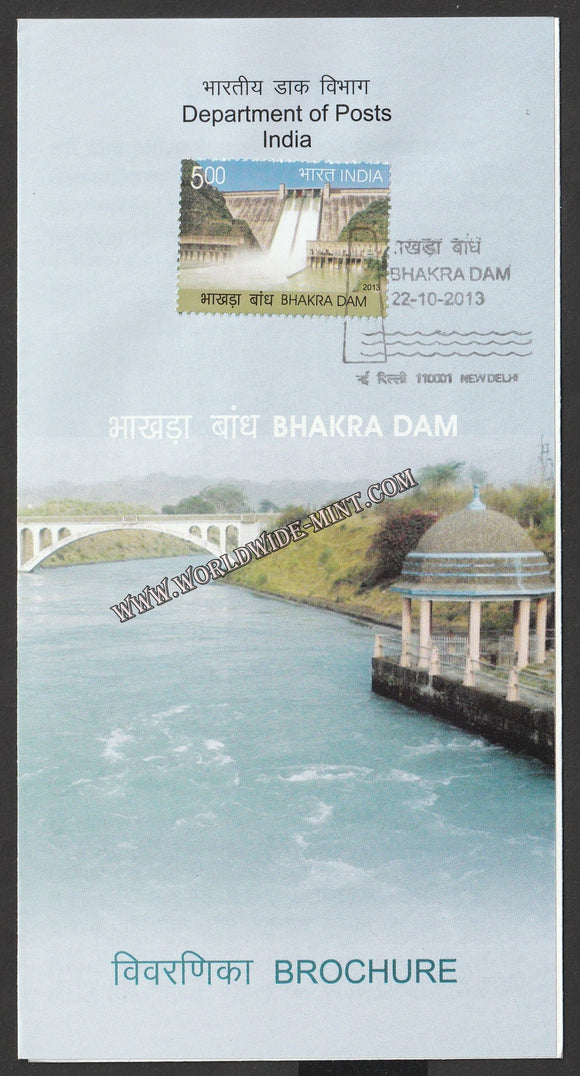 2013 INDIA Bhakra Dam Brochure