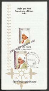 2013 INDIA Ruchi Ram Sahni Brochure