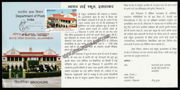 2013 INDIA Boys’ High School Allahabad Brochure