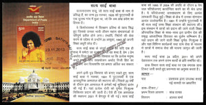 2013 INDIA Sathya Sai Baba Brochure