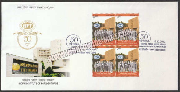 2013 INDIA Indian Institute of Foreign Trade  Block of 4 FDC