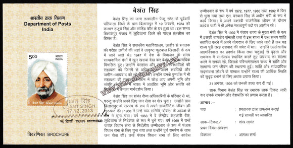 2013 INDIA Beant Singh Brochure