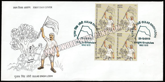 2013 INDIA Gulab Singh Lodhi  Block of 4 FDC