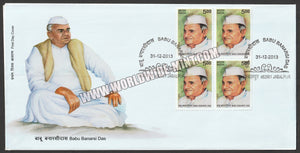 2013 INDIA Babu Banarsi Das Block of 4 FDC