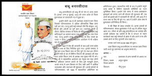 2013 INDIA Babu Banarasi Das Brochure