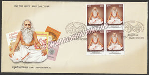 2014 INDIA Chattampi Swamikal  Block of 4 FDC