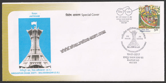 2017 Jaitkham Giroudpuri Dham Baloda Bazar Special Cover #SPL-294