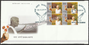 2014 INDIA Baba Amte  Block of 4 FDC