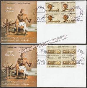 2015 INDIA Charkha - 2v Block of 4 FDC