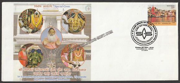 2016 40 Years Completion Celebrations Sri Ganapathy Sachchidananda Gnana Botha Sabha, Vijayawada Special Cover #SPL-302