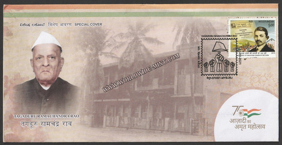 2021 Tagaduru Ramachandra Rao Special Cover #SPL-303