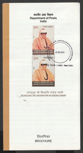 2016 INDIA Jagadguru Sri Shivarathri Rajendra Brochure