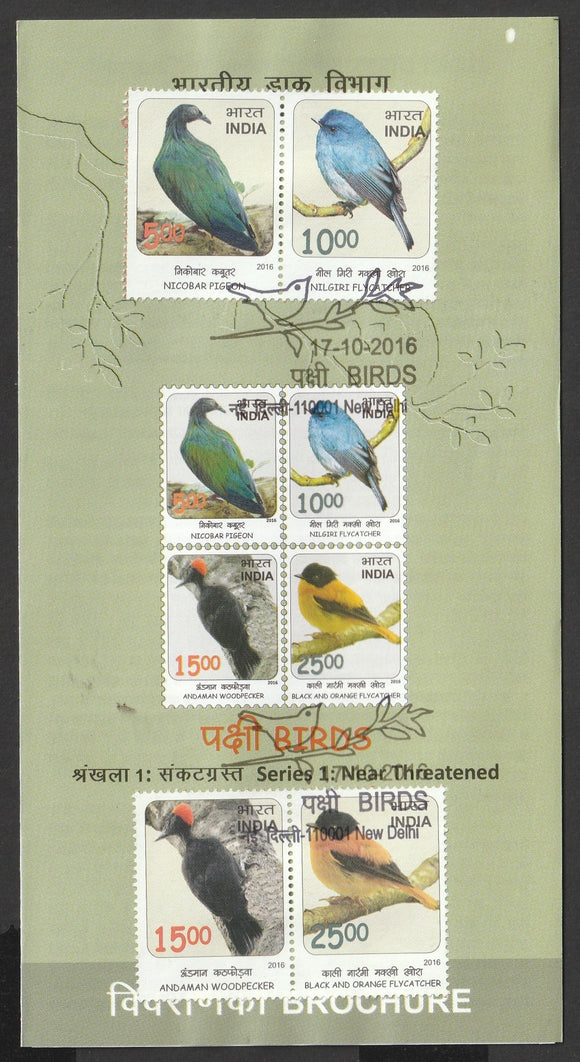 2016 INDIA Birds Near Threatned - 4v Brochure