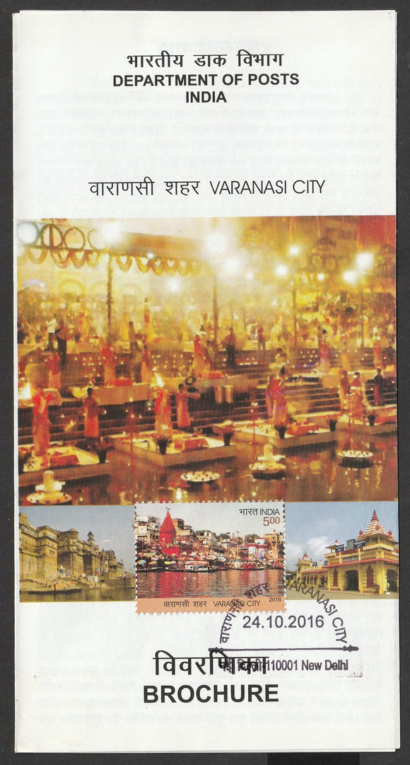 2016 INDIA Varanasi City Brochure