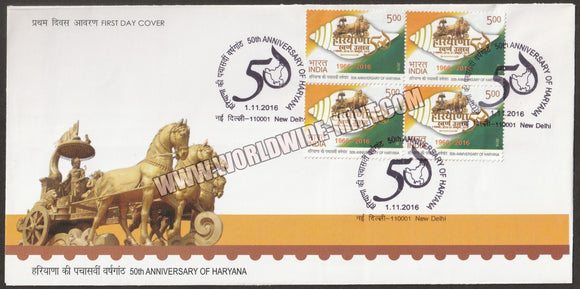 2016 INDIA Haryana 50th Anniversary Block of 4 FDC