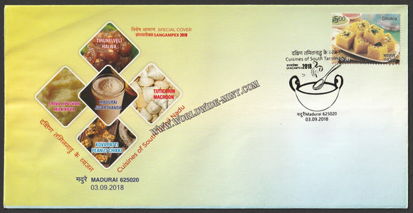 2018 SANGAMPEX Food Cuisines of South Tamil Nadu Special Cover #SPL-312