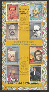 2016 INDIA Personalities of Bihar - 8v Brochure