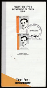 2016 INDIA Deendayal Upadhaya Brochure