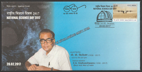 2017 National Science Day Special Cover #SPL-315