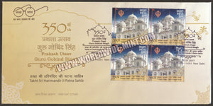 2017 INDIA Guru Gobind Singh 350th Prakash Utsav Block of 4 FDC