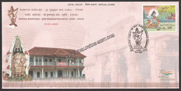 2022 Paryaya Mahotsava - Shri krishnapura Matha Special Cover #SPL-320