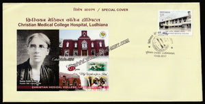 2017 Christian Medical College Hospital, Ludhiana Special Cover #SPL-322