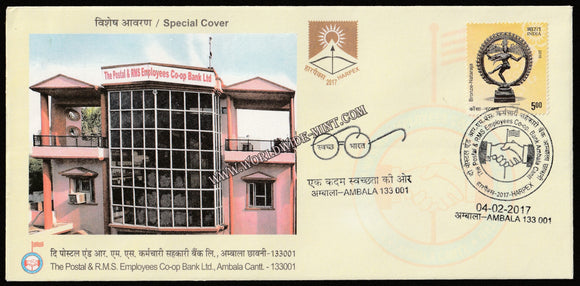 2017 HARPEX The Postal & R.M.S Employees Co-op Bank Ltd, Ambala Cantt Special Cover #SPL-326