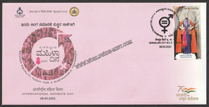 2022 International Women's Day Special Cover #SPL-328