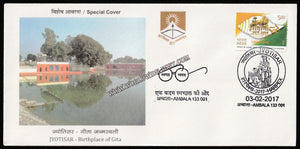 2017 HARPEX Jyotisar - Birthplace of Gita Special Cover #SPL-329