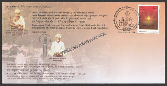 2018 Bicentenary Celebrations of Saint Shishunala Sharif & Inauguration of saint Shishunala Sharif & Guru Govinda Bhat Foundation Special Cover #SPL-344