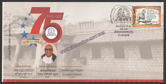 2018 Platinum Jubilee Celebrations Gandhinagar Higher Secondary School Special Cover #SPL-345