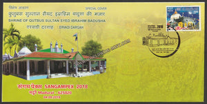 2018 SANGAMPEX Shrine of Qutbus Sultan Syed Ibrahim Badusha Special Cover #SPL-348