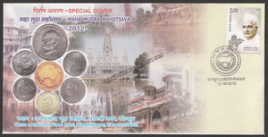 2012 Maha Mudra Mahotsava Special Cover #Spl-34