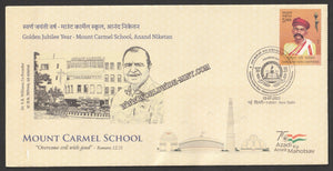 2022 Golden Jubilee year - Mount Carmel school Special Cover #SPL-353