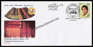 2017 Molakalmuru Handloom Sarees Special Cover #SPL-358