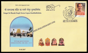 2017 Sringeri Sri Sharada temple Swarna Gopura Kumbhabhisheka Special Cover #SPL-369