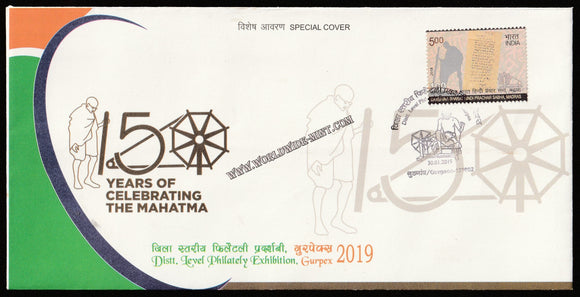 2019 GURPEX 150 Years of Mahatma Gandhi Cancellation Special Cover #Spl-36