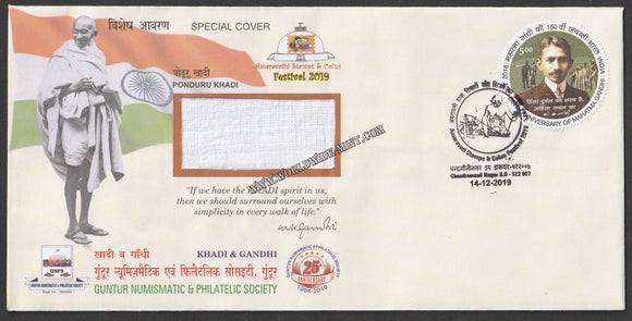 2019 Khadi & Gandhi Cancellation Special Cover -  Ponduru Khadi Affixed #Spl-37