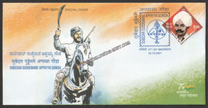 2021 Subedar Guddemane Appayya Gowda Special Cover #SPL-396