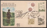 1980 India International Stamp Exhibition P.C.I Day Special Cover #SPL-403