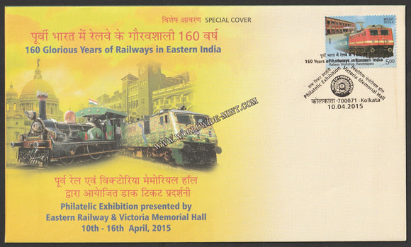 2015 160 Years of Railways in Eastern India & Victoria Memorial Hall Special Cover #SPL-405