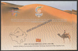 2010 Baton Relay in Rajasthan Commonwealth Games (23.09.2010) Special Cover #SPL-413