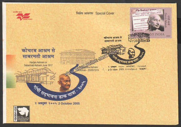 2005 Harijan or Sabarmati Ashram June 1917 Gandhi cancellation Special Cover #Spl-41