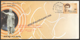2012 Arya Bhatt (Mathematician and Astronomer) Special Cover #SPL-457