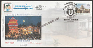 2017 UTTARAKANNADAPEX Sri Kshetra Manjuguni Special Cover #SPL-472