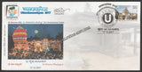 2017 UTTARAKANNADAPEX Sri Kshetra Manjuguni Special Cover #SPL-472