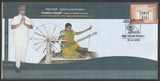 2019 Ponduru Khadi Legacy Of Gandhiji's Chakra Gandhi Special Cover #Spl-48