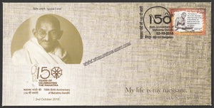 2018 150 birth Anniversary of Mahatma Gandhi with Gandhi Cancellation Special Cover #Spl-55