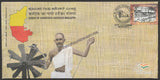 2022 Gandhi of Karnataka - Hardekar Manjappa Chakra Special Cover #Spl-56